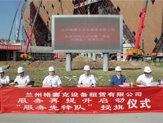 學黨史、開新局，推動服務質量再提升 ——記格賽克公司黨支部“服務再提升啟動暨‘服務先鋒隊’授旗儀式”