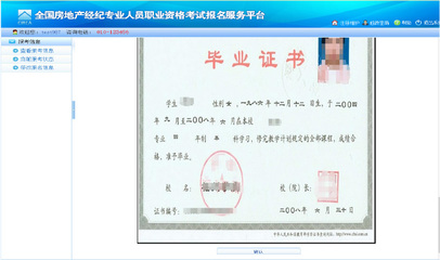 2016年房地產(chǎn)經(jīng)紀(jì)人職業(yè)資格考試 報(bào)名指南與備考要點(diǎn)